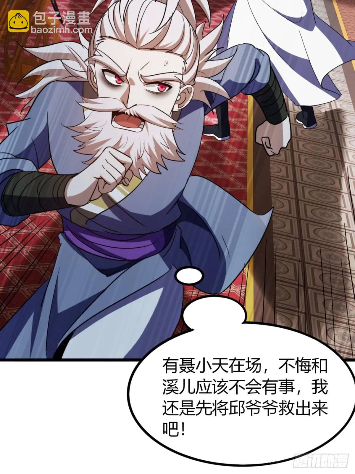 33话  打草惊蛇(1/2)-第34话