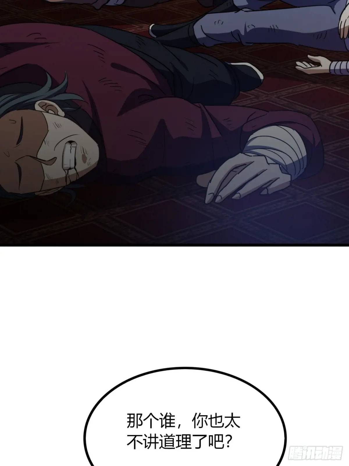 33话  打草惊蛇(1/2)-第34话