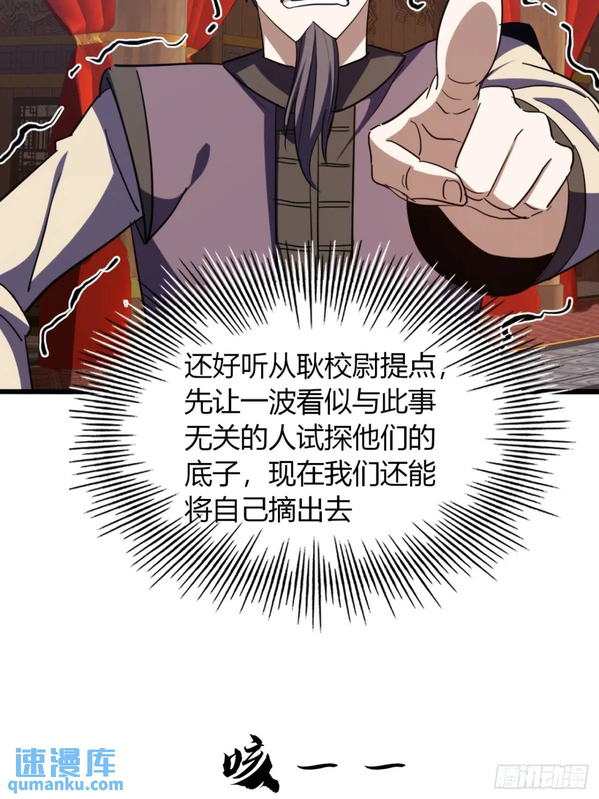 33话  打草惊蛇(1/2)-第34话