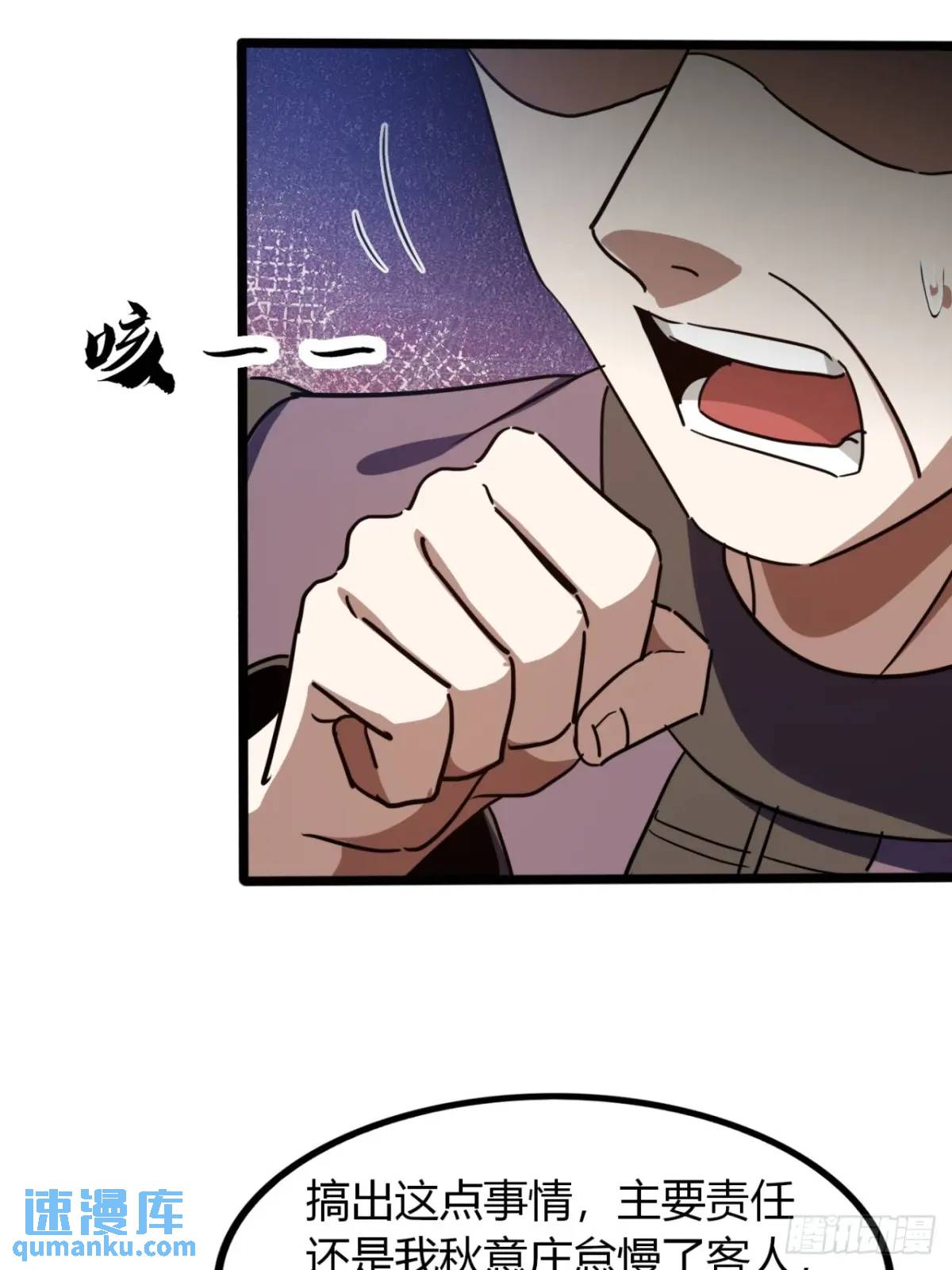 33话  打草惊蛇(1/2)-第34话