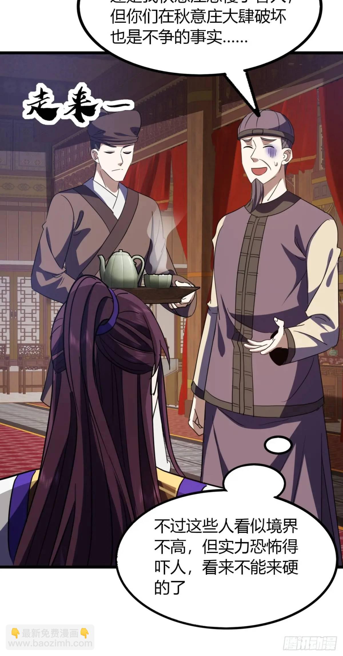 33话  打草惊蛇(1/2)-第34话