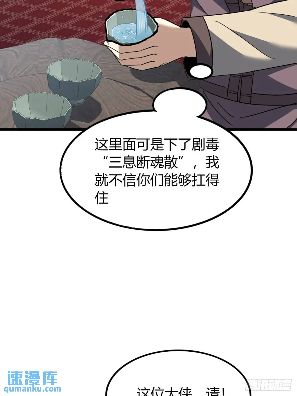 尋死覓活大反派 - 33話  打草驚蛇(1/2) - 6