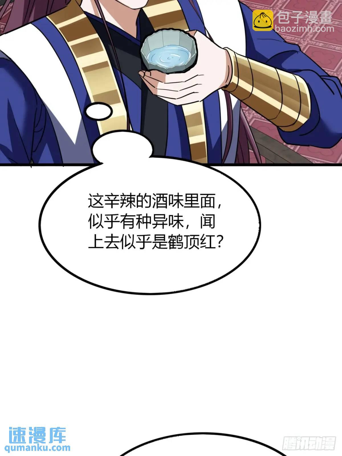 33话  打草惊蛇(1/2)-第34话