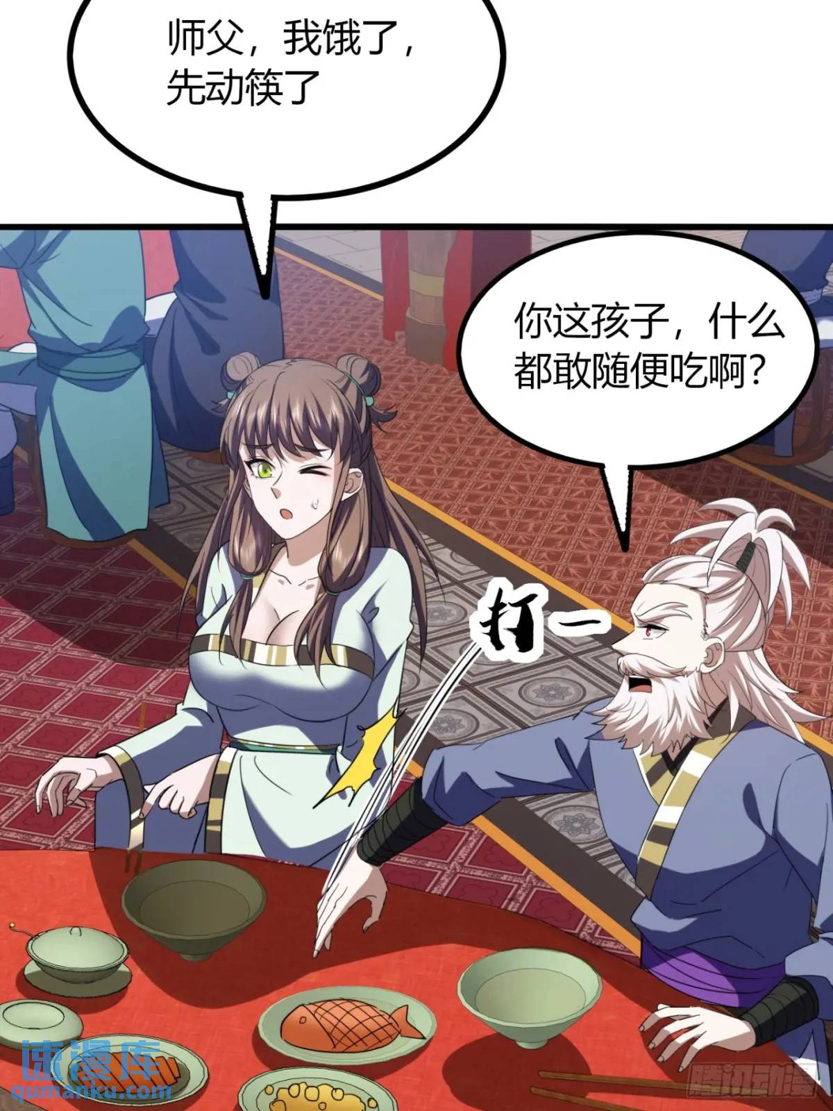 33话  打草惊蛇(1/2)-第34话