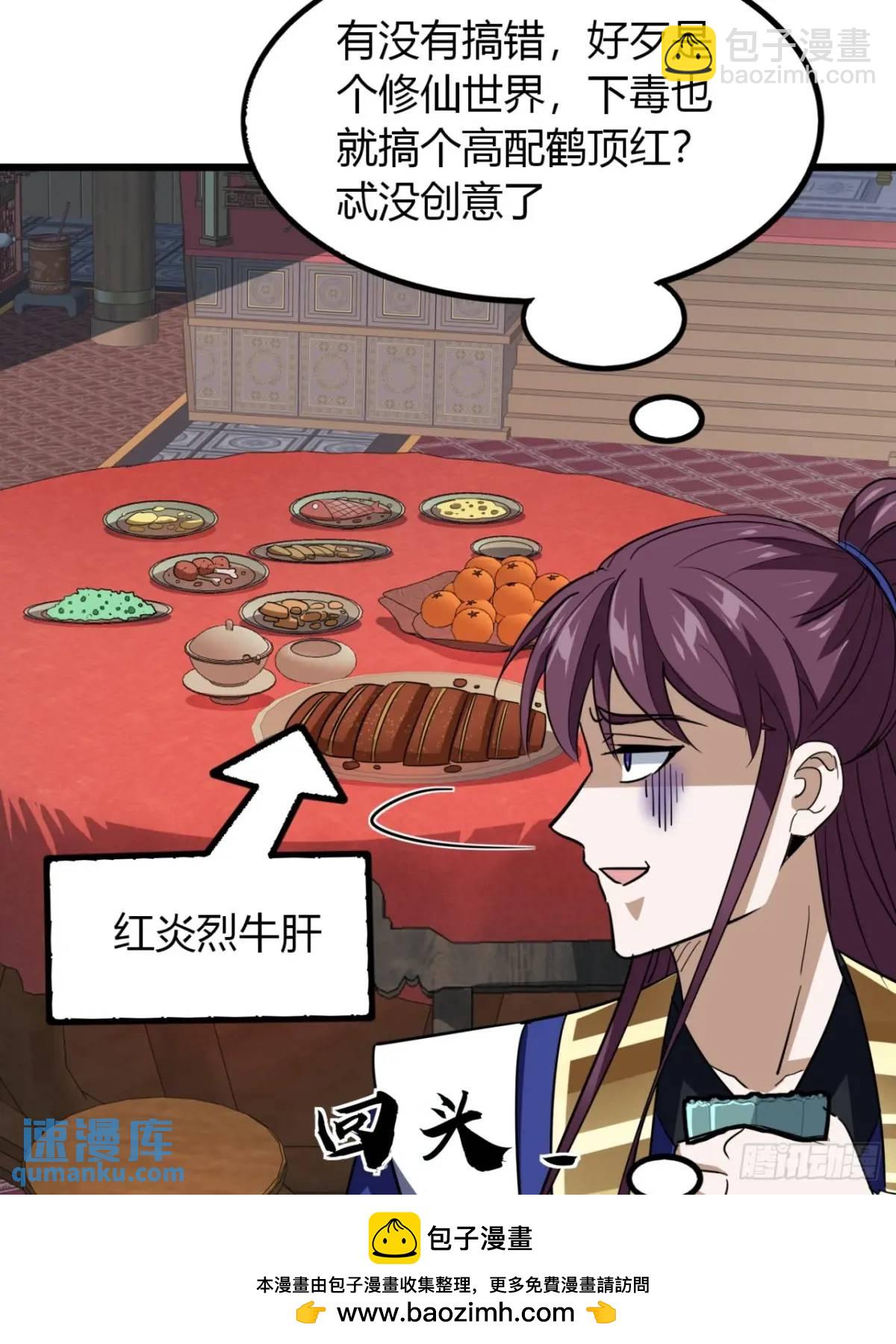 33话  打草惊蛇(1/2)-第34话