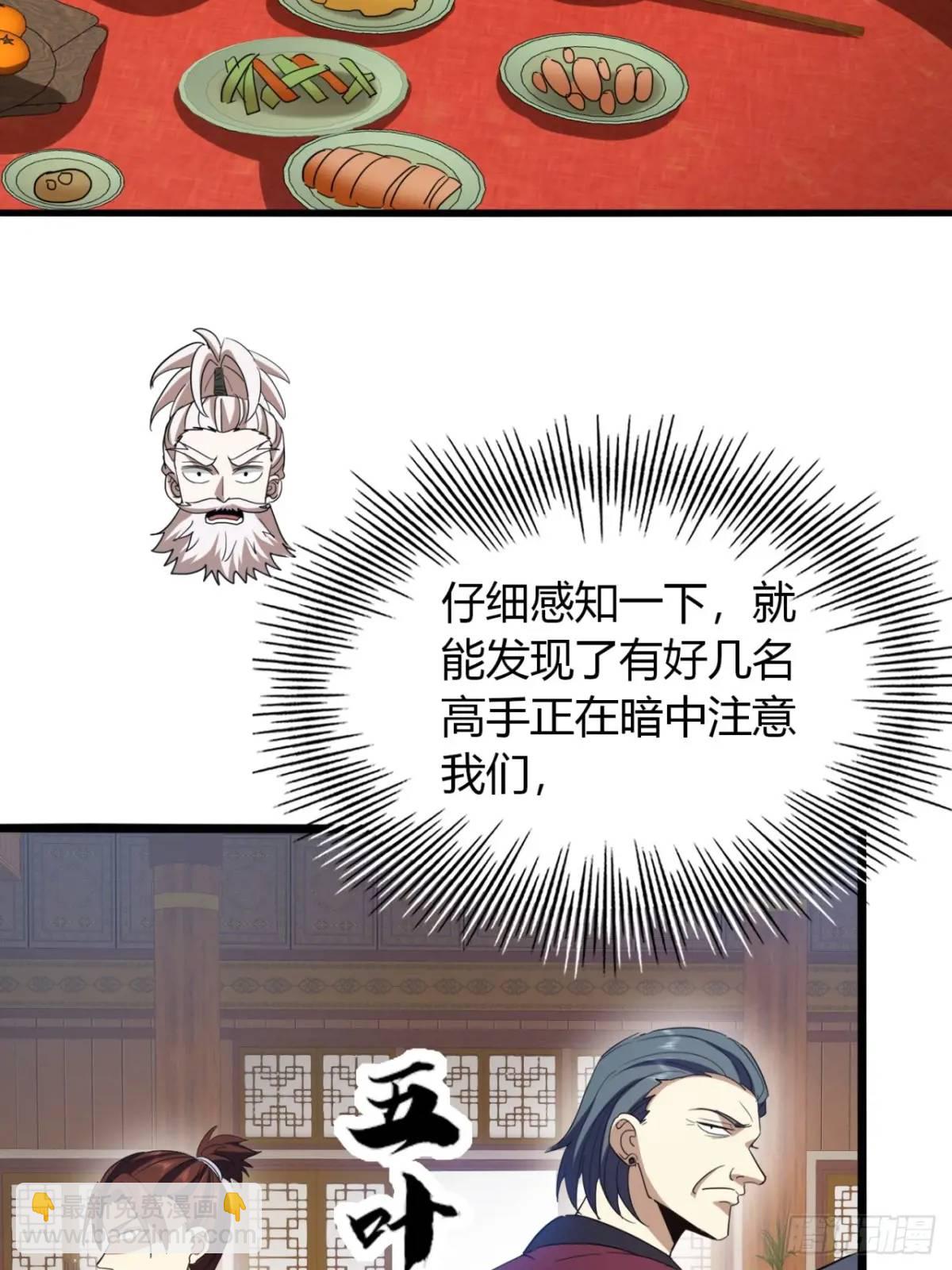 33话  打草惊蛇(1/2)-第34话