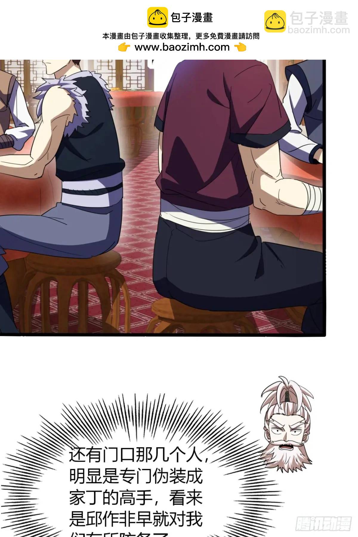 33话  打草惊蛇(1/2)-第34话