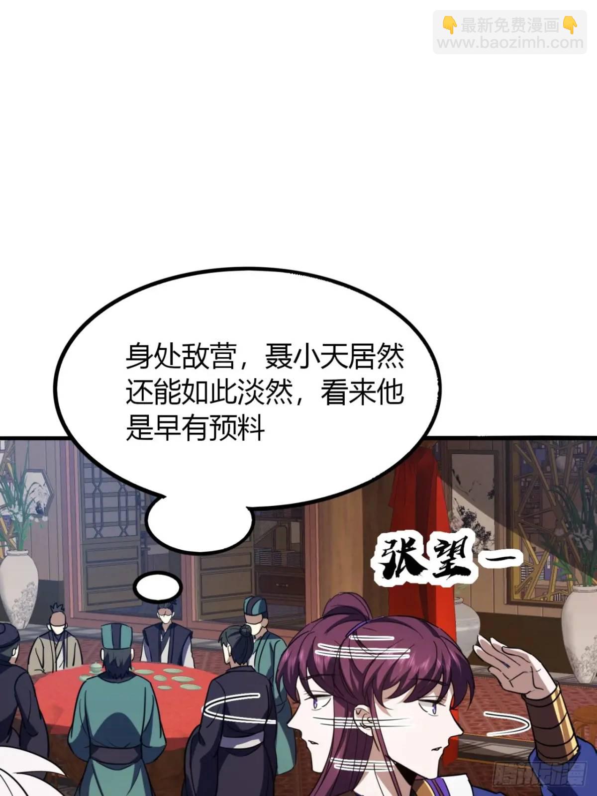 尋死覓活大反派 - 33話  打草驚蛇(1/2) - 1