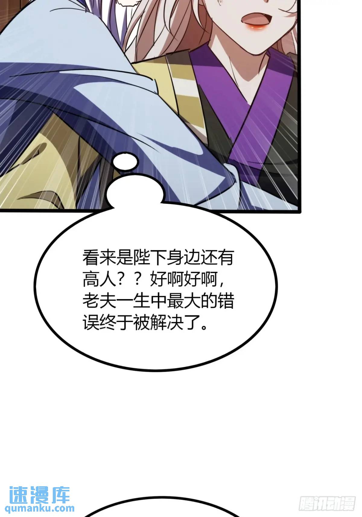 35话  一花高手-第36话