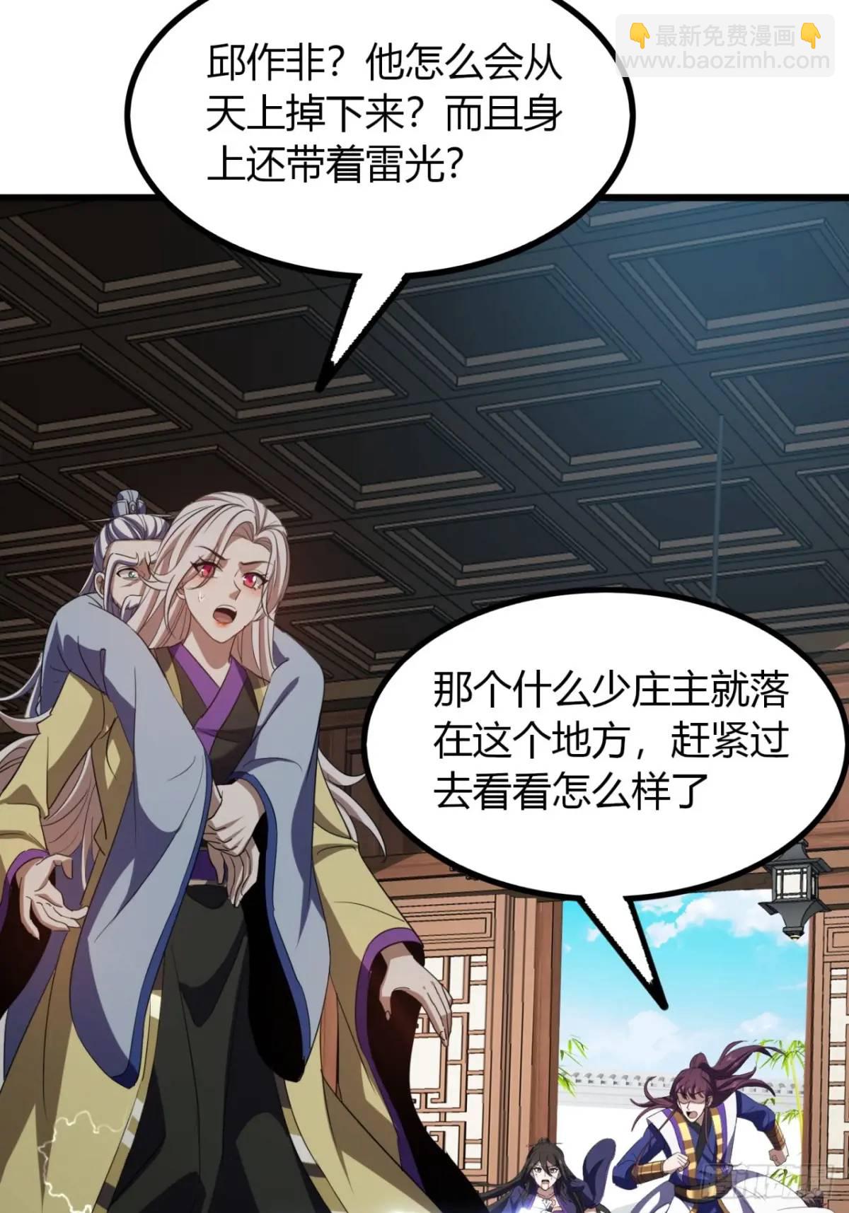 35话  一花高手-第36话