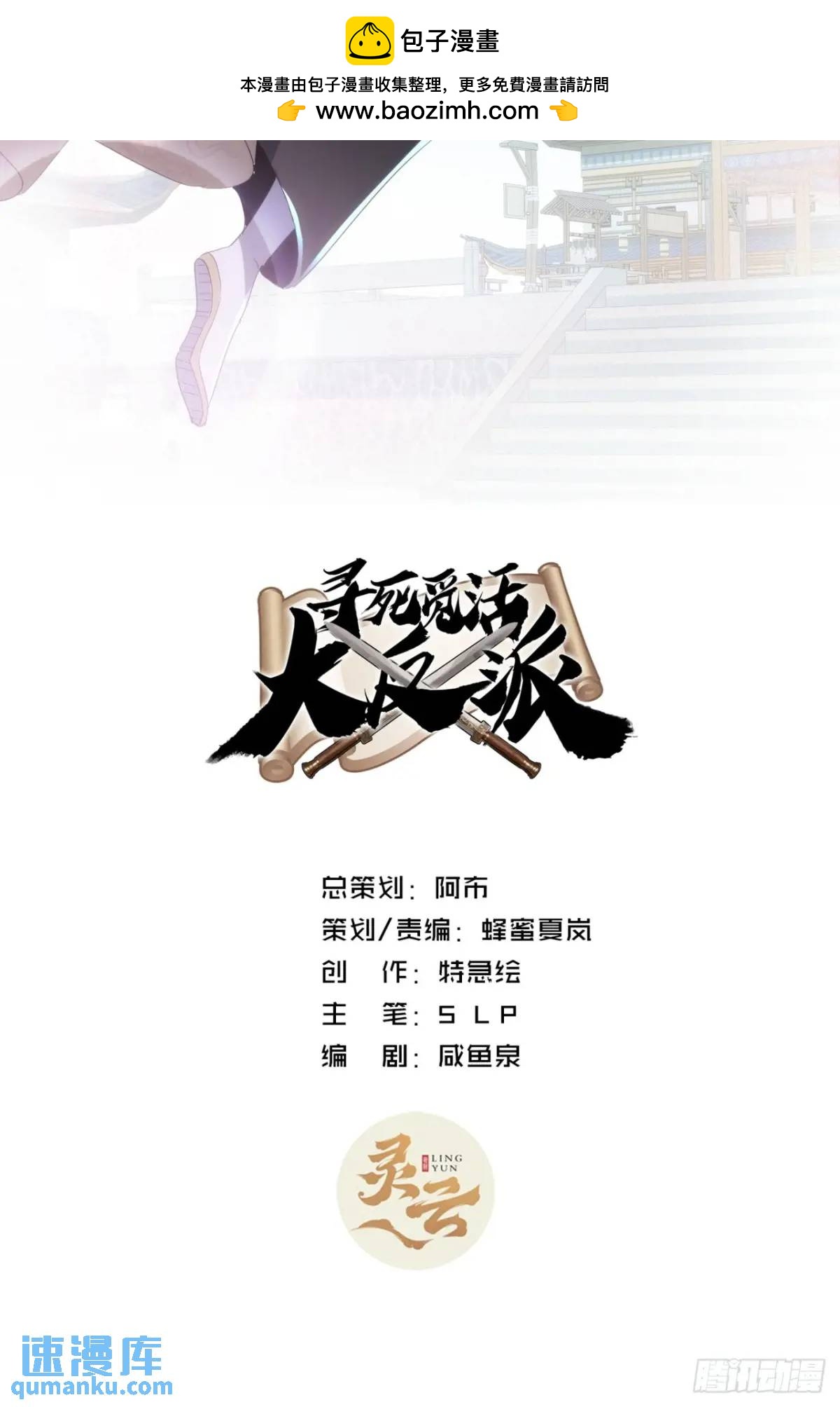 35话  一花高手-第36话