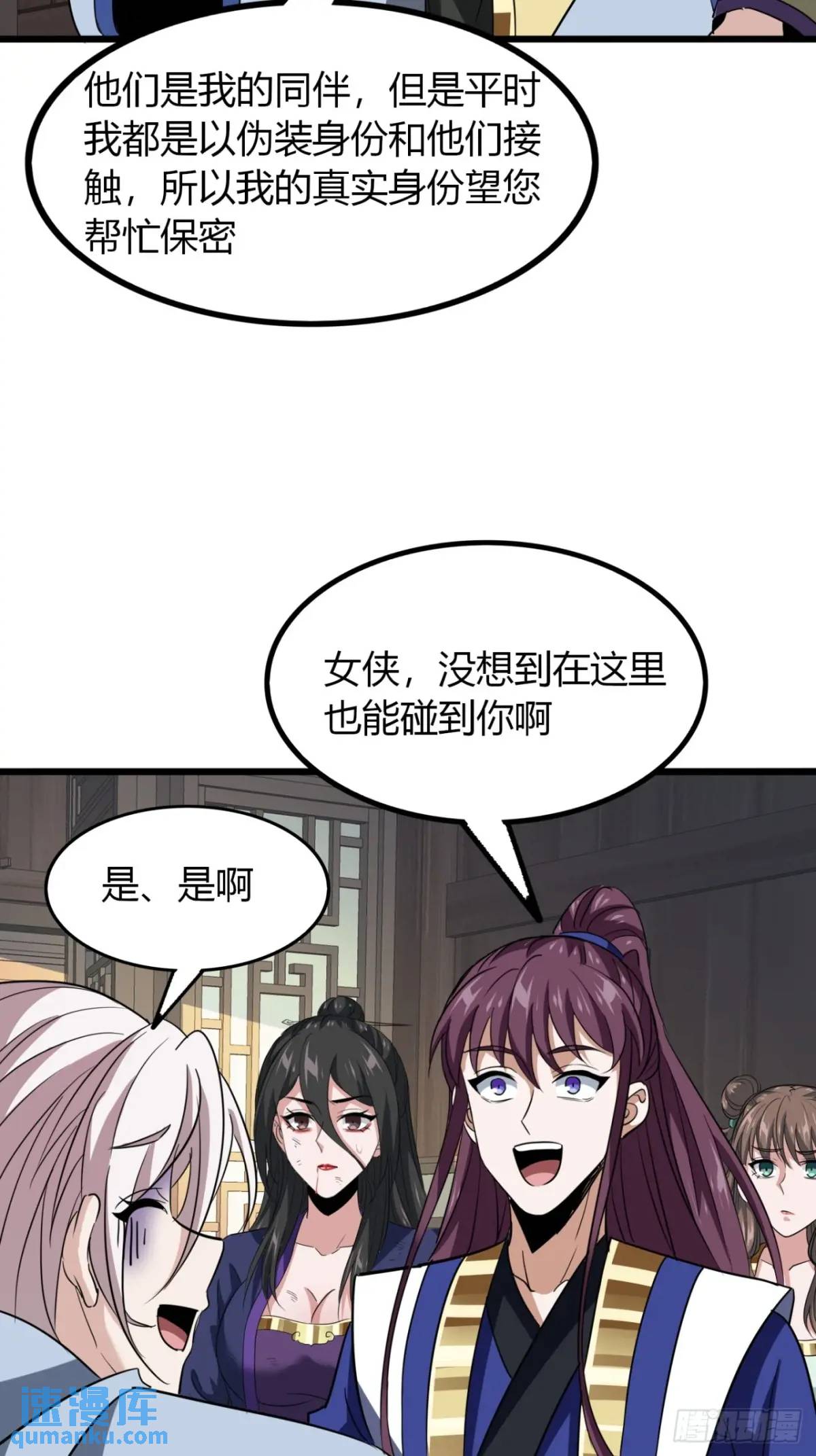 35话  一花高手-第36话