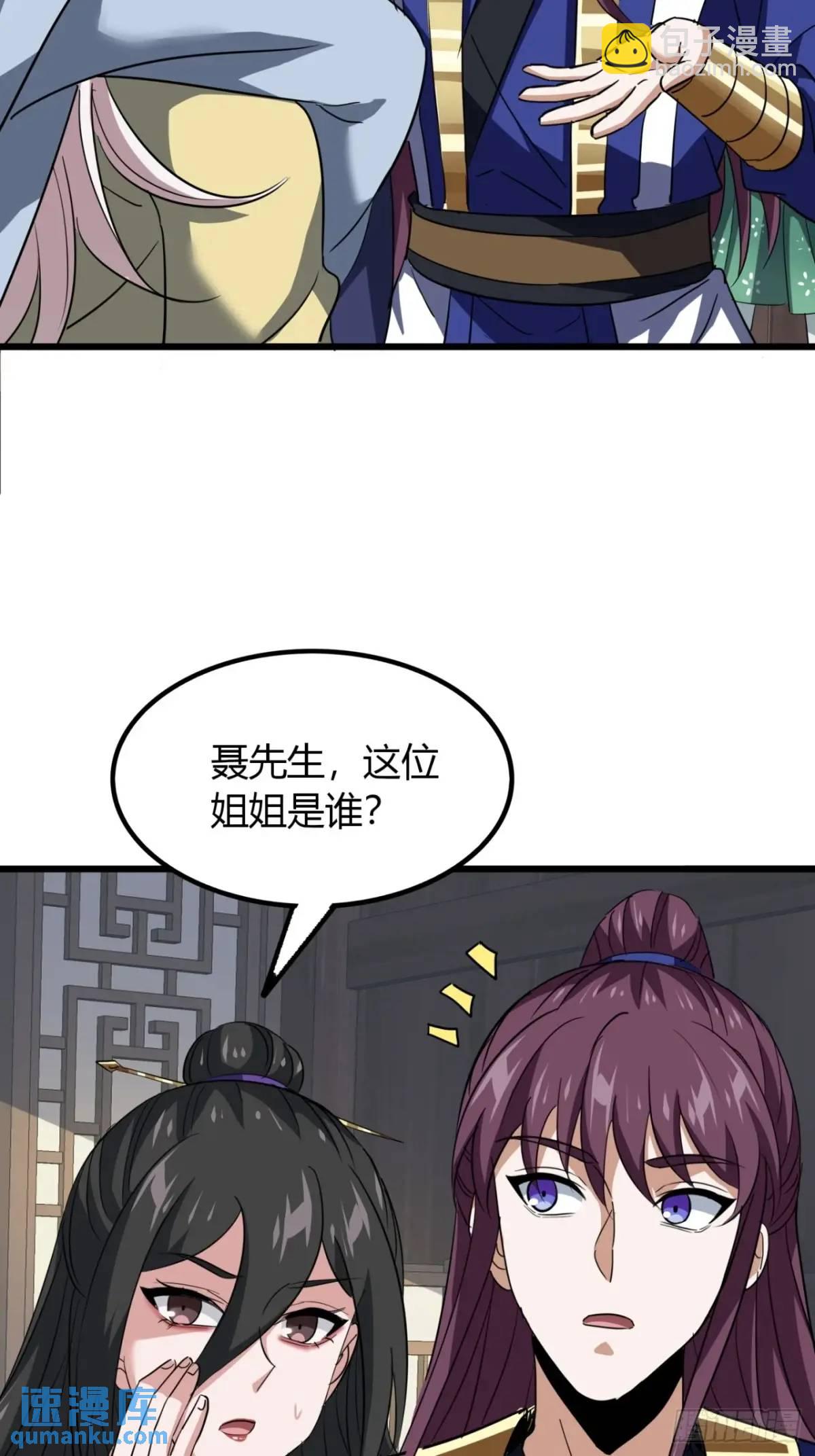 35话  一花高手-第36话