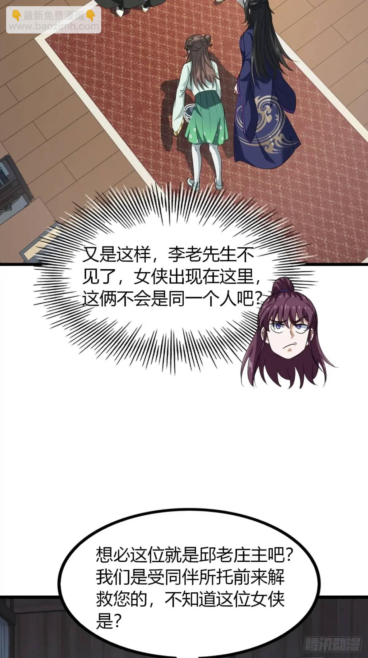 35话  一花高手-第36话