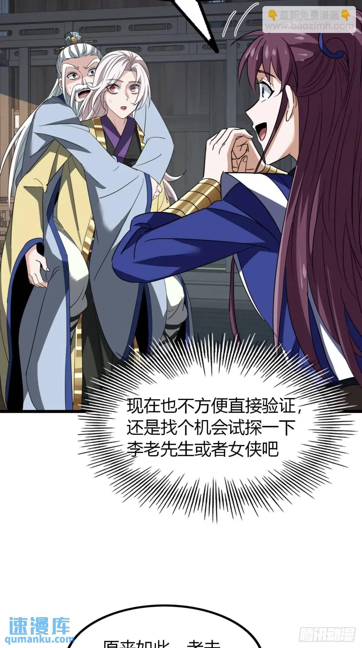 35话  一花高手-第36话