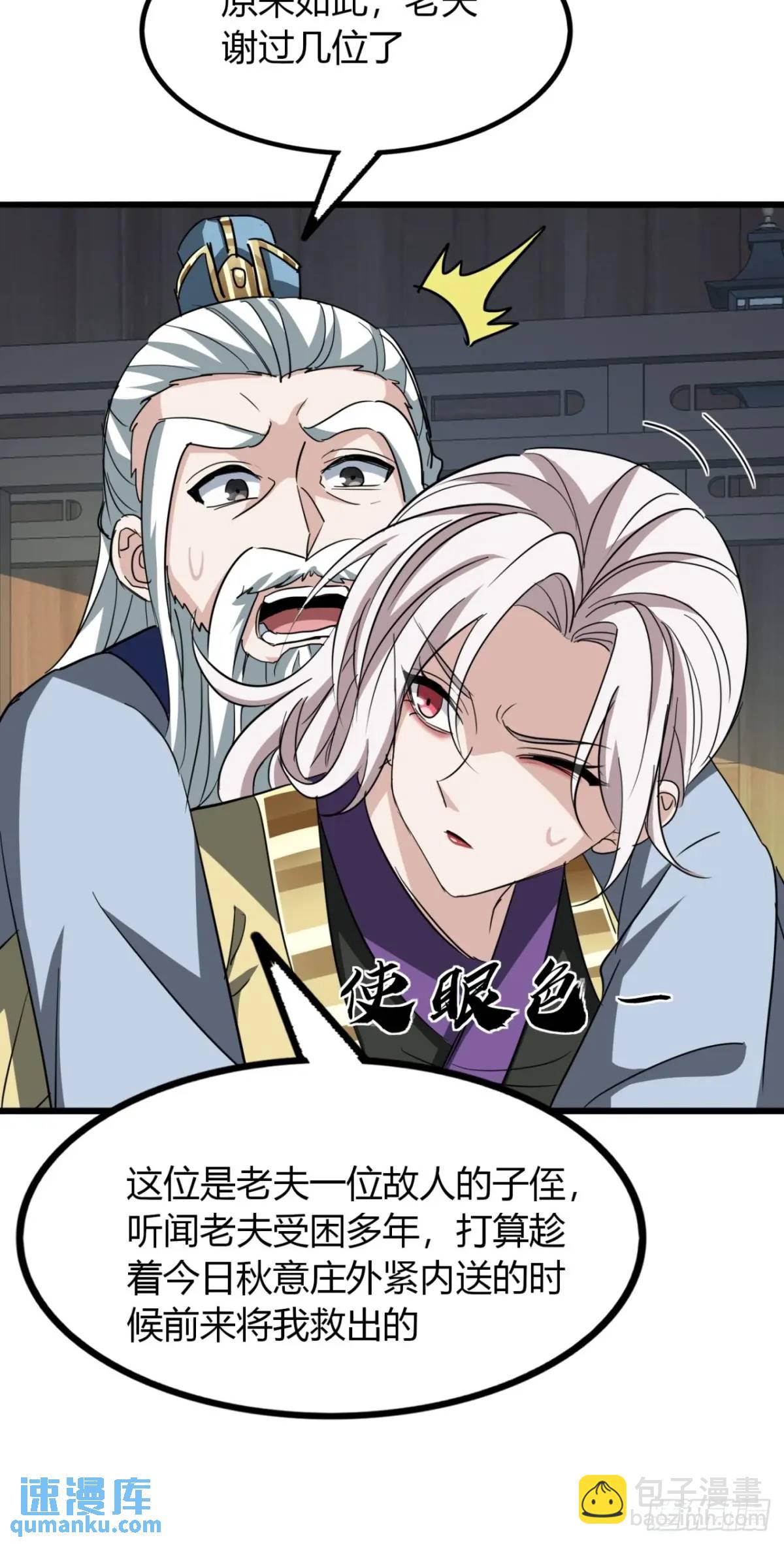 35话  一花高手-第36话