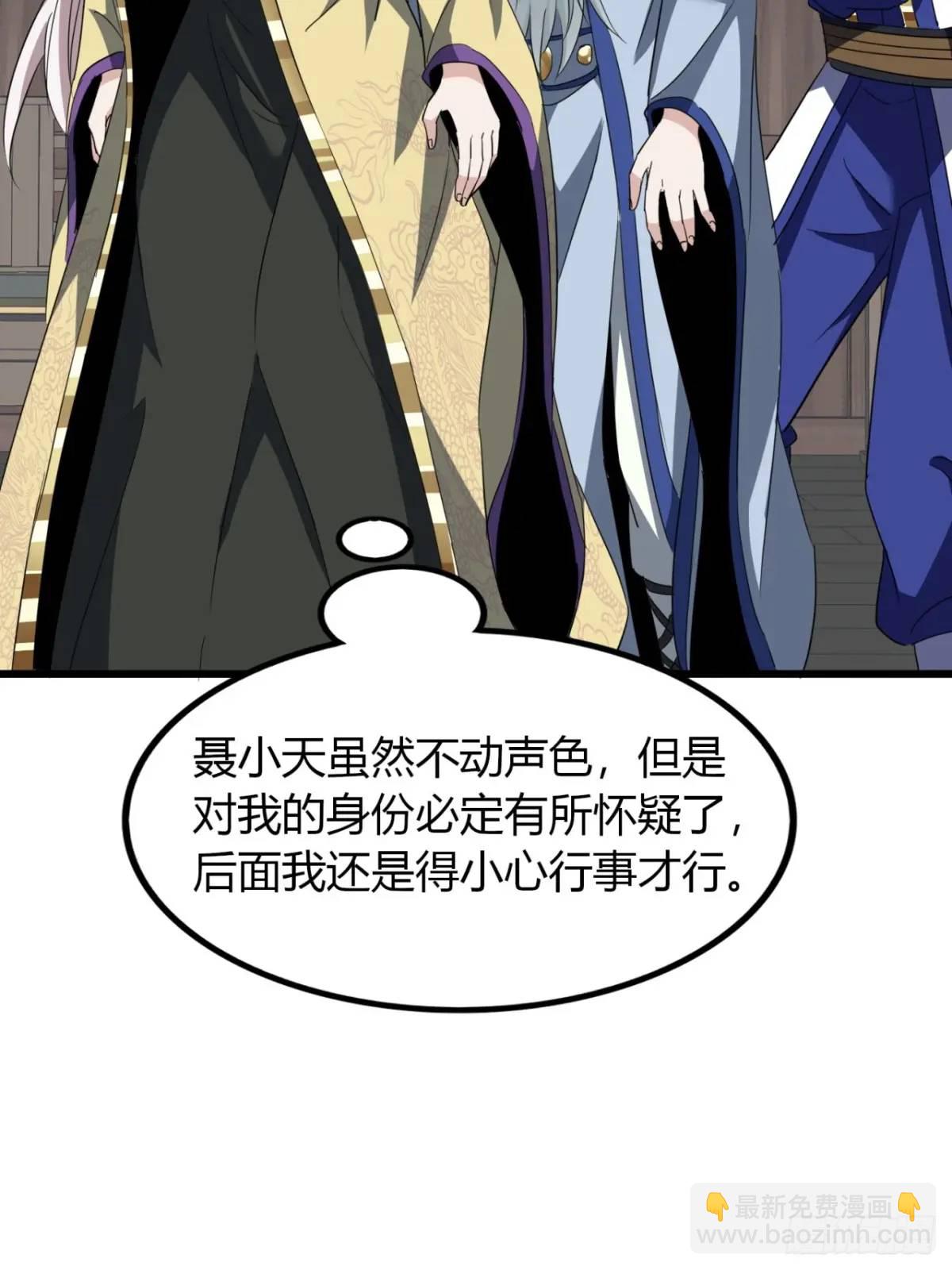 35话  一花高手-第36话