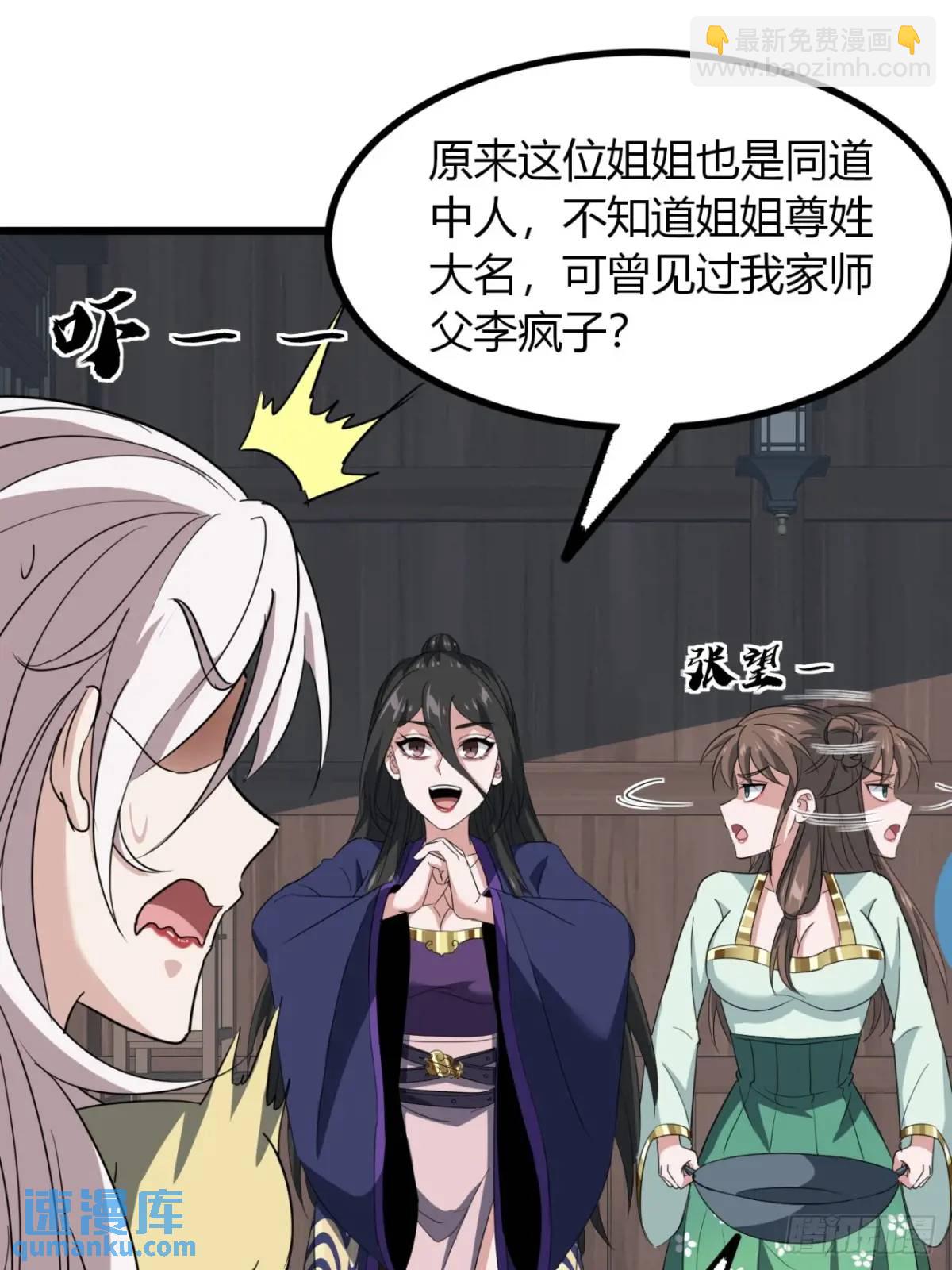 35话  一花高手-第36话