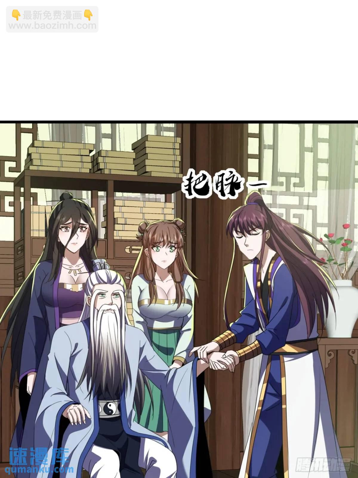 35话  一花高手-第36话