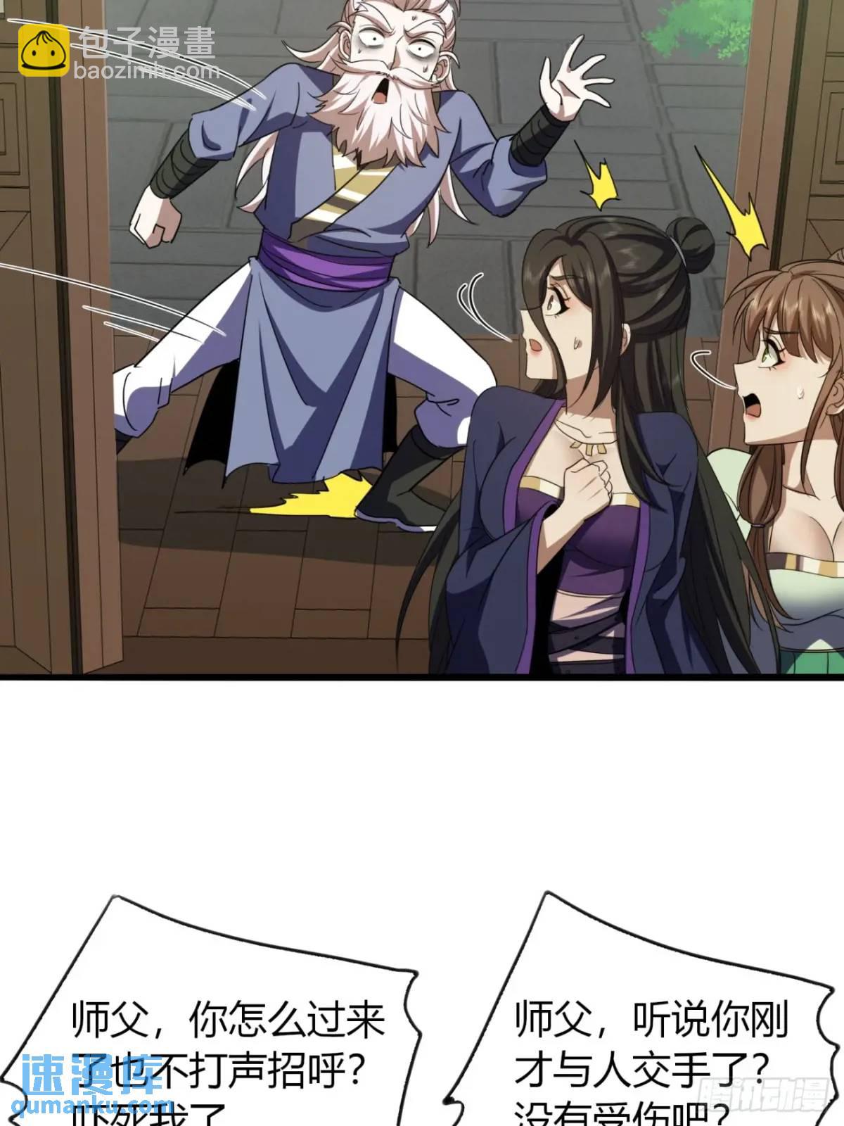 35话  一花高手-第36话