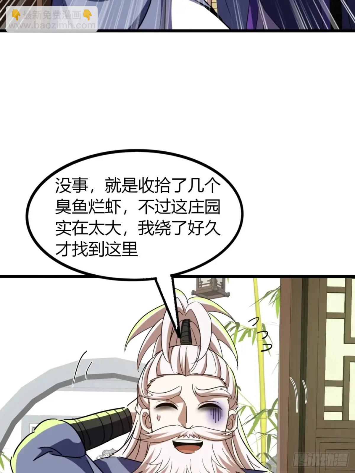 35话  一花高手-第36话