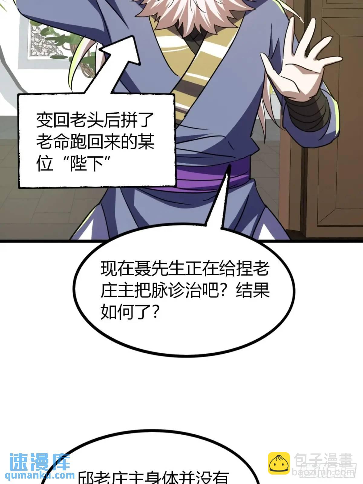 35话  一花高手-第36话