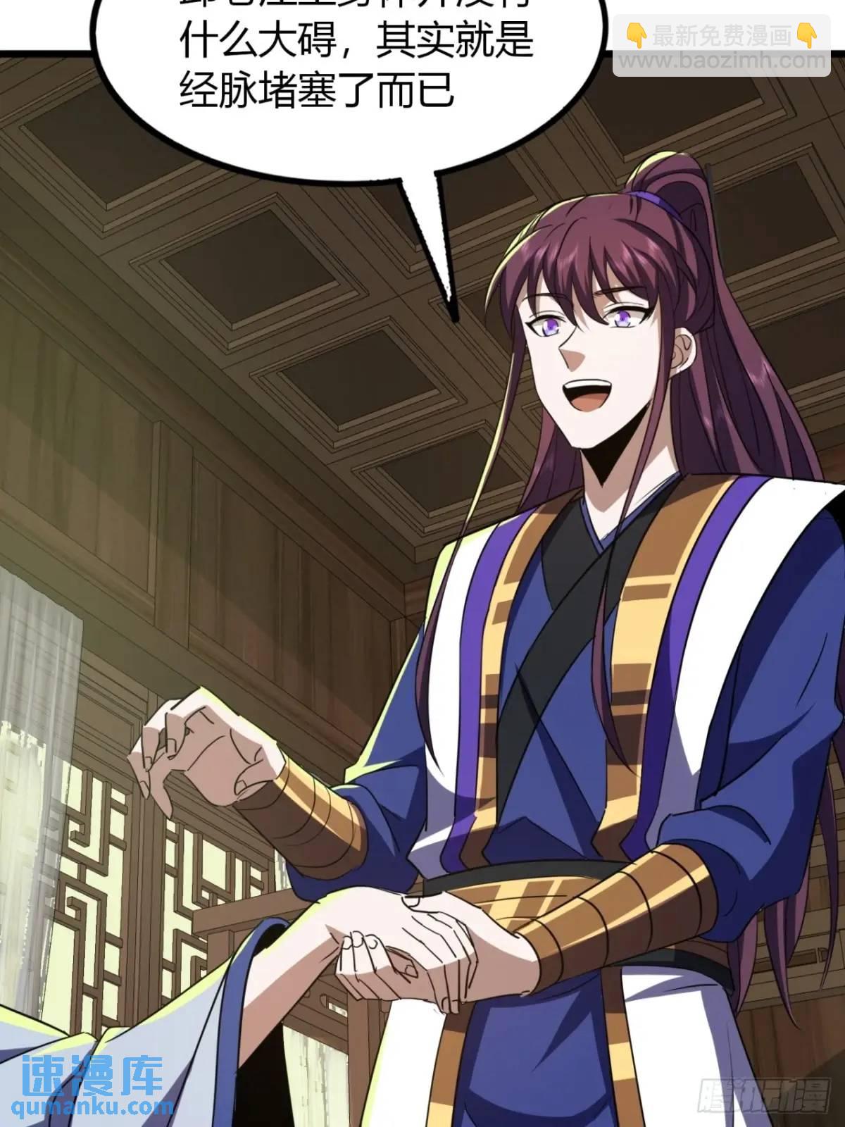 35话  一花高手-第36话