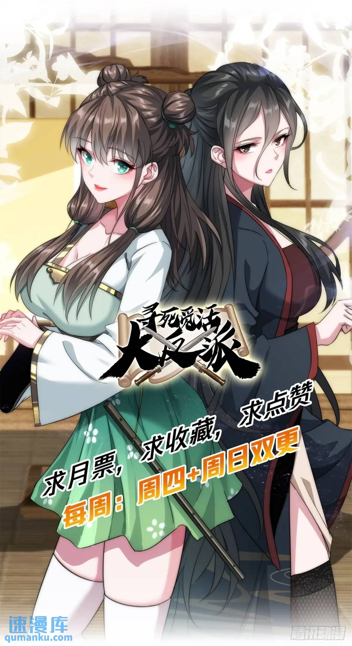 35话  一花高手-第36话