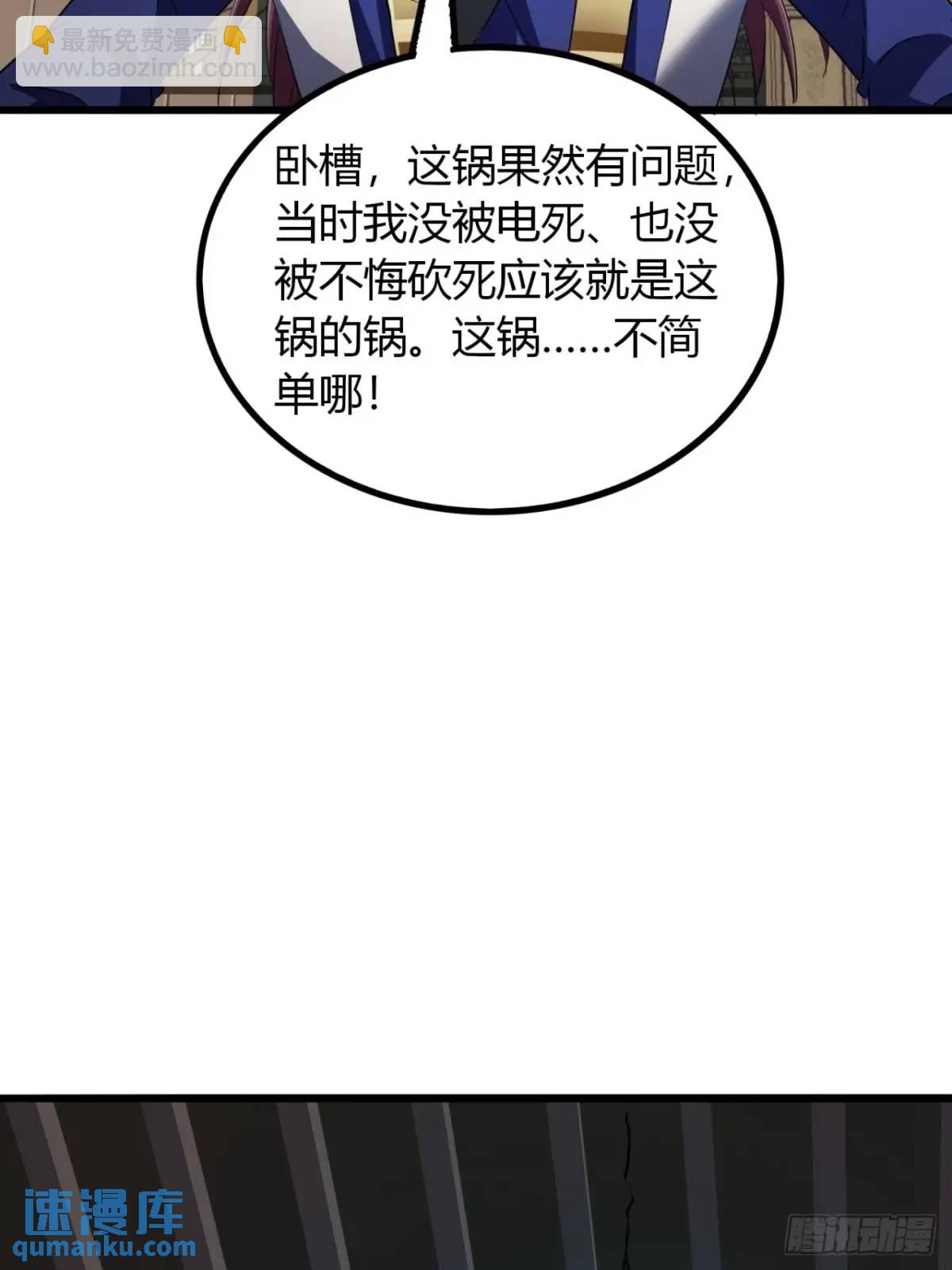 35话  一花高手-第36话