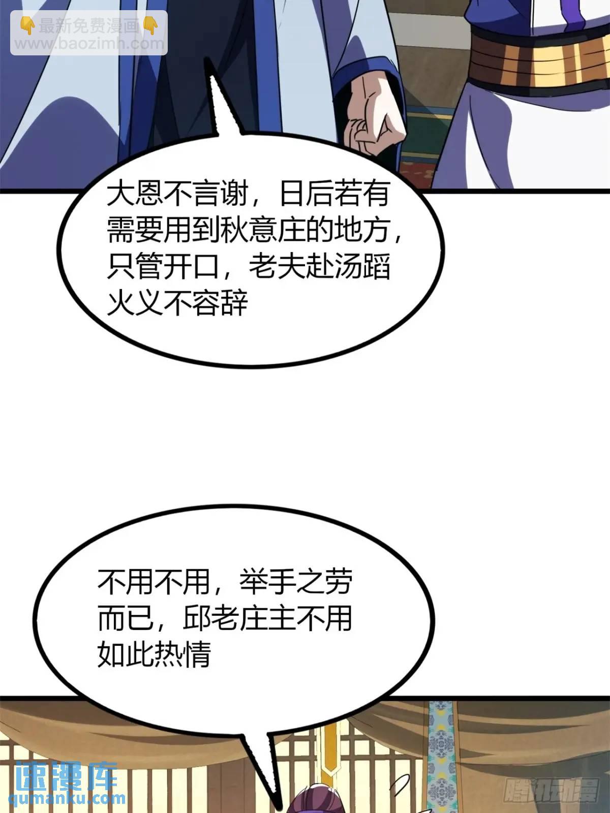 37话  最后一块肉(1/2)-第38话