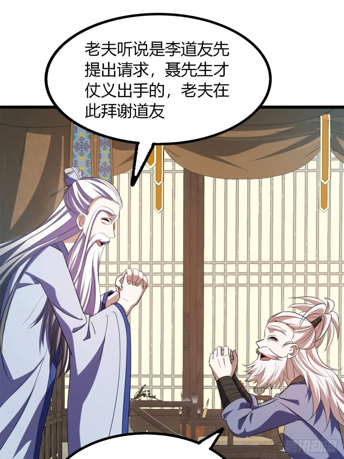 37话  最后一块肉(1/2)-第38话