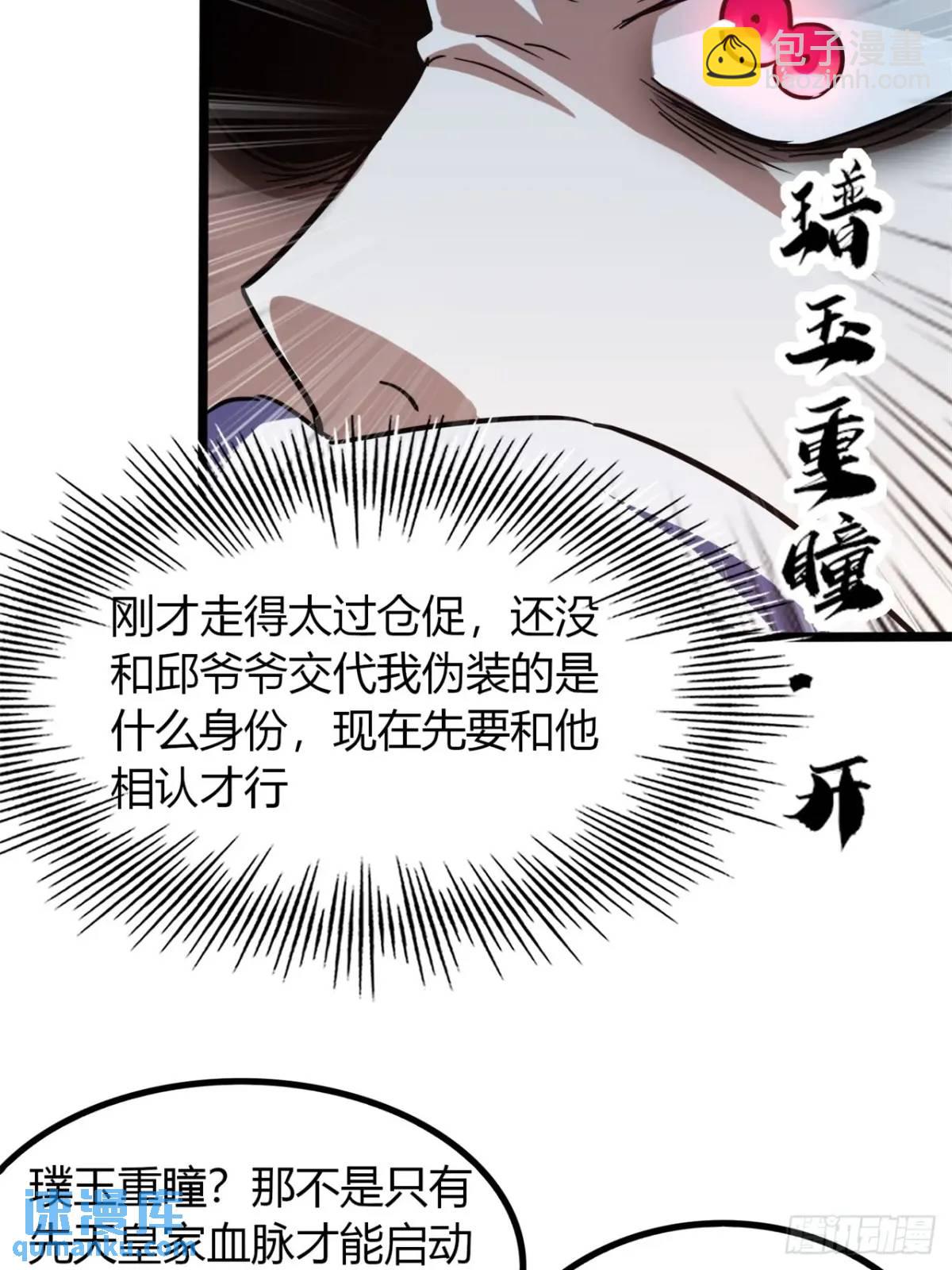 37话  最后一块肉(1/2)-第38话