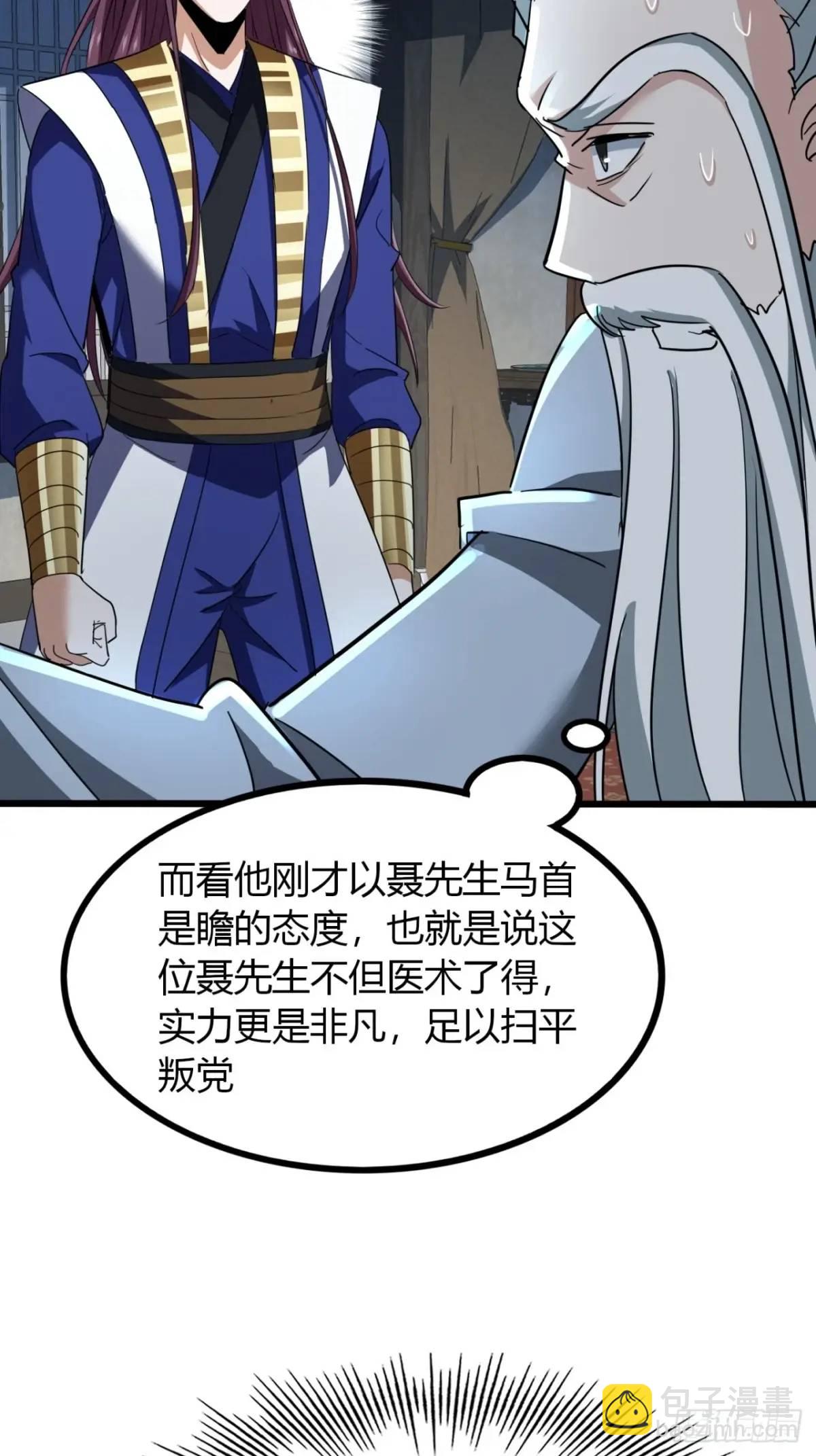 37话  最后一块肉(1/2)-第38话