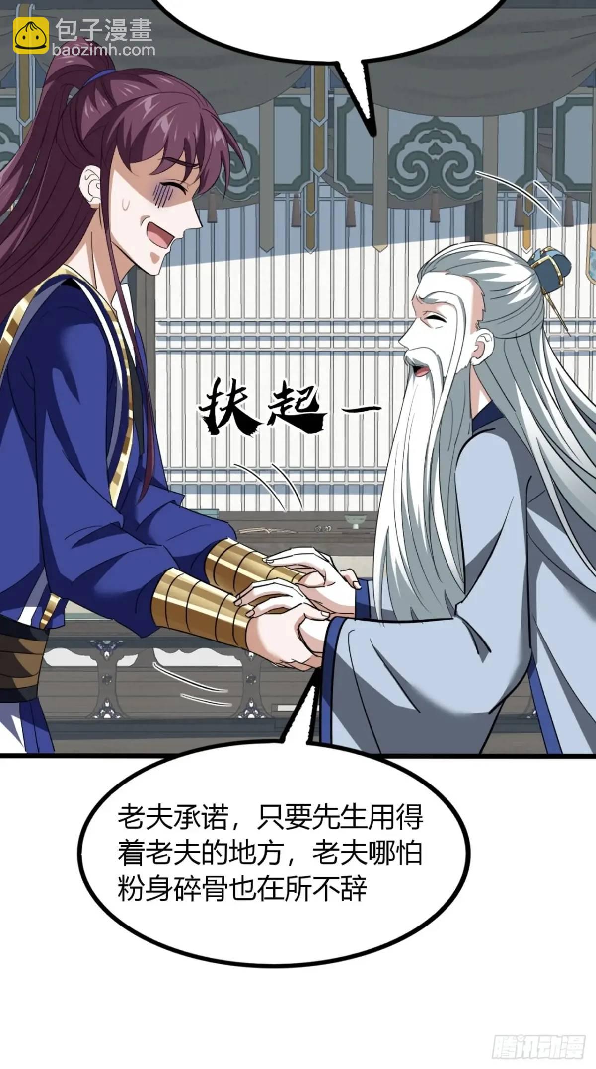 37话  最后一块肉(1/2)-第38话