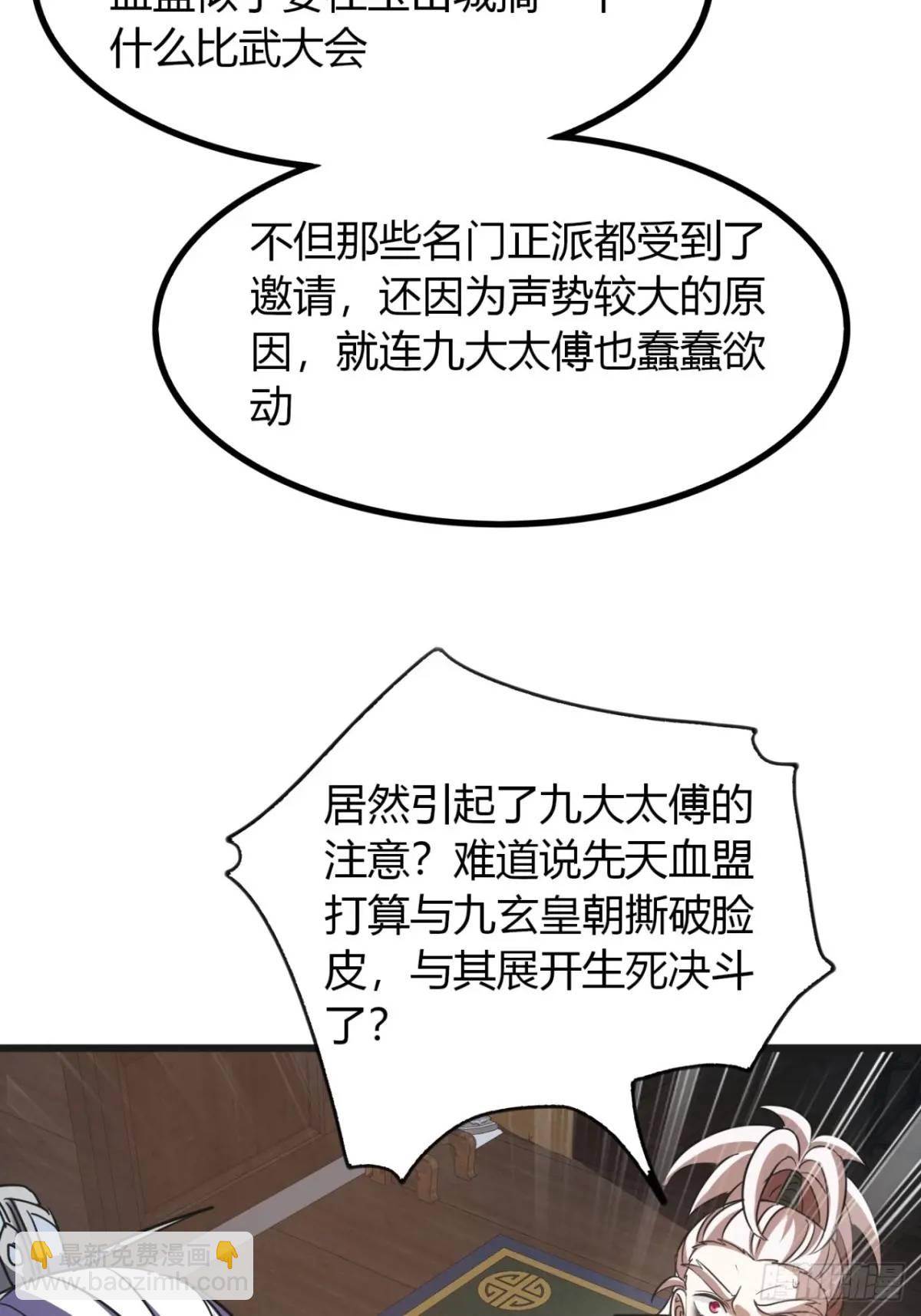 尋死覓活大反派 - 37話  最後一塊肉(1/2) - 5