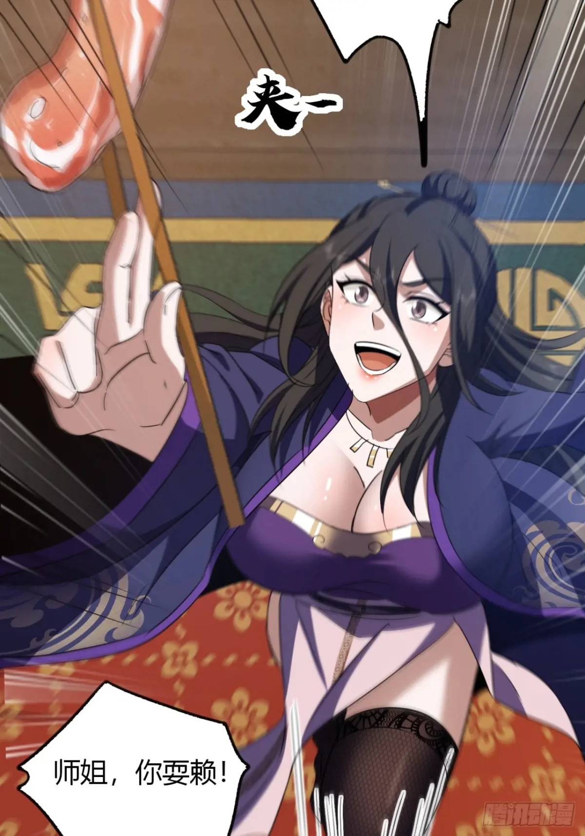 37话  最后一块肉(1/2)-第38话