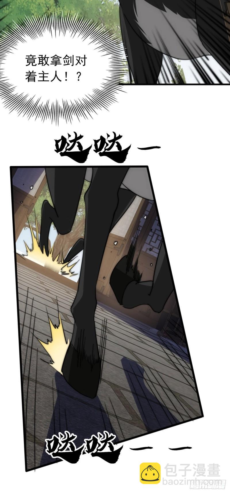 4话  鬼针之术(1/2)-第4话