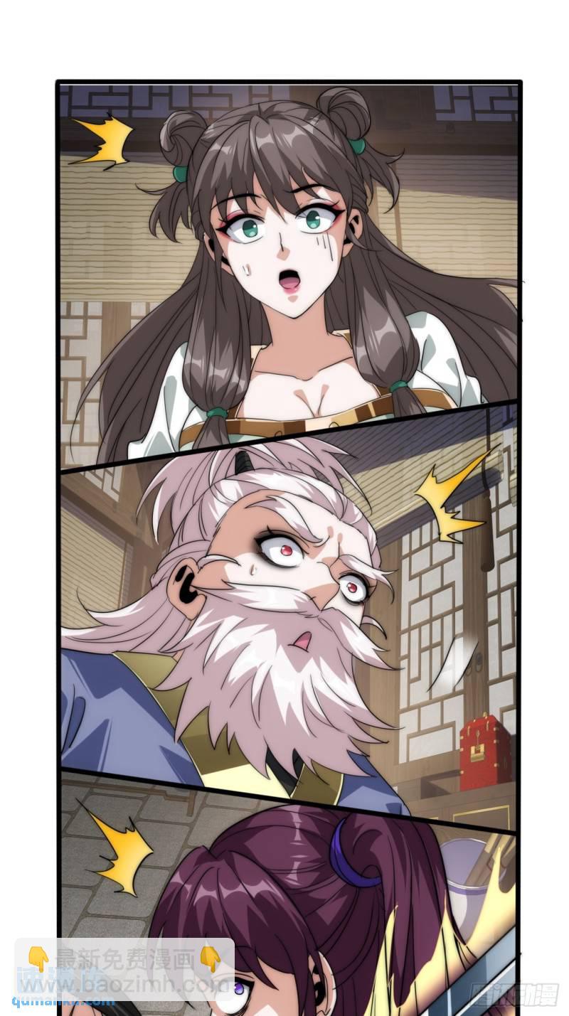 4话  鬼针之术(1/2)-第4话