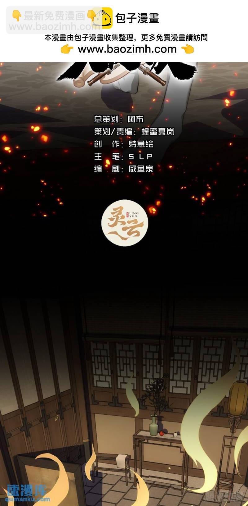 4话  鬼针之术(1/2)-第4话