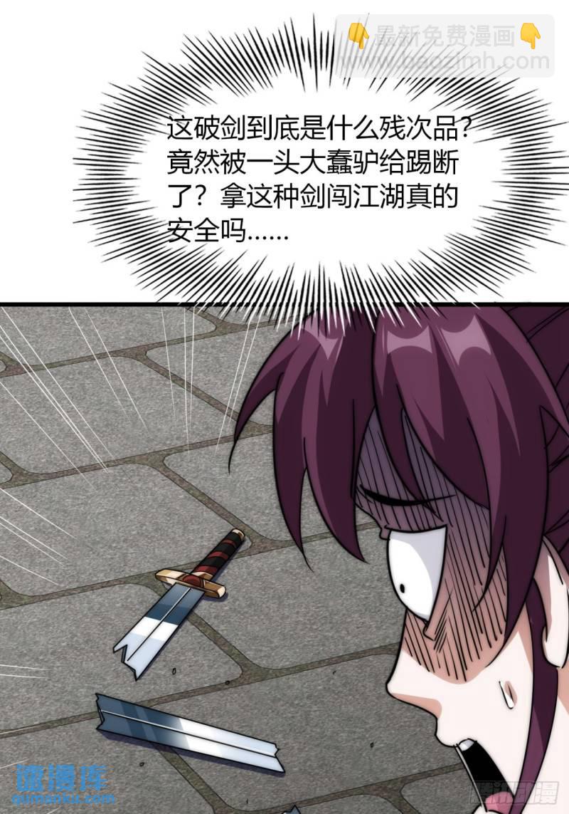 4话  鬼针之术(1/2)-第4话