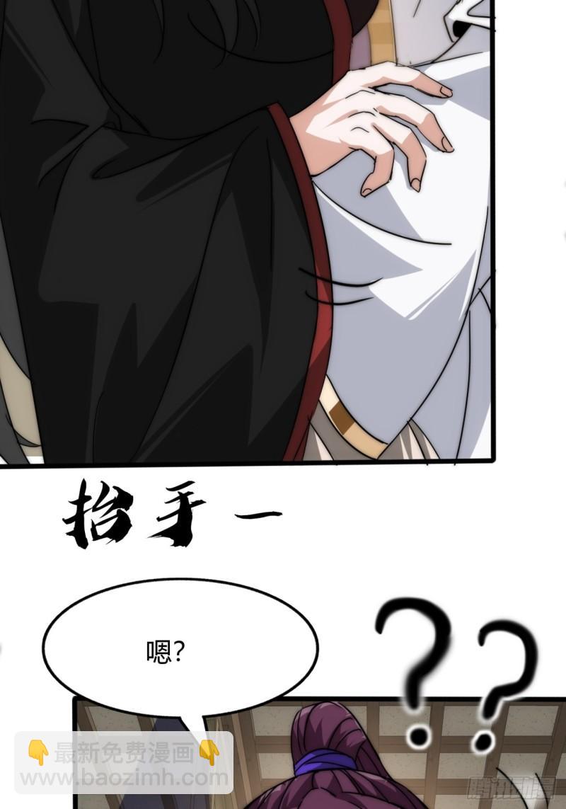 4话  鬼针之术(1/2)-第4话