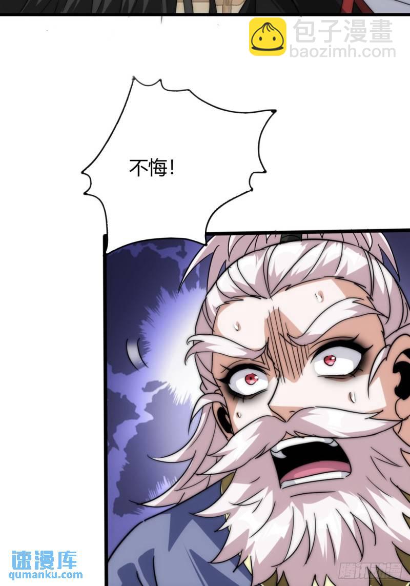 4话  鬼针之术(1/2)-第4话