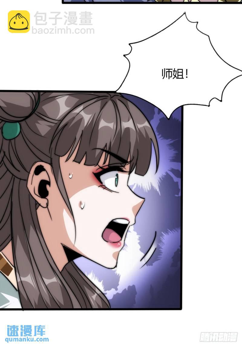 4话  鬼针之术(1/2)-第4话