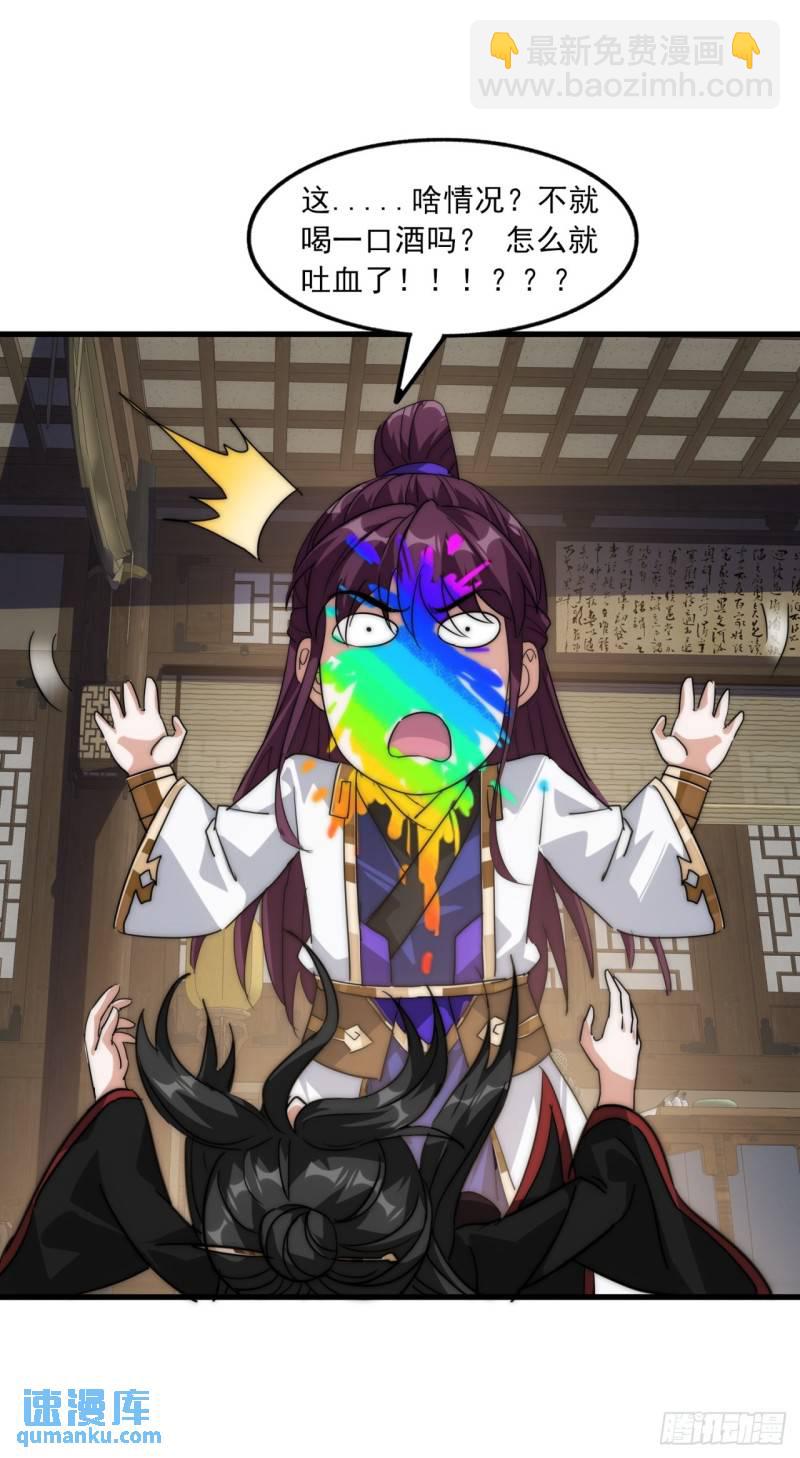 4话  鬼针之术(1/2)-第4话