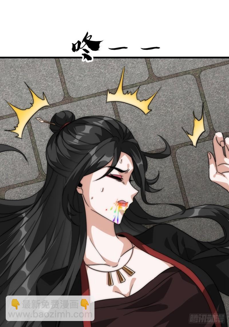 4话  鬼针之术(1/2)-第4话