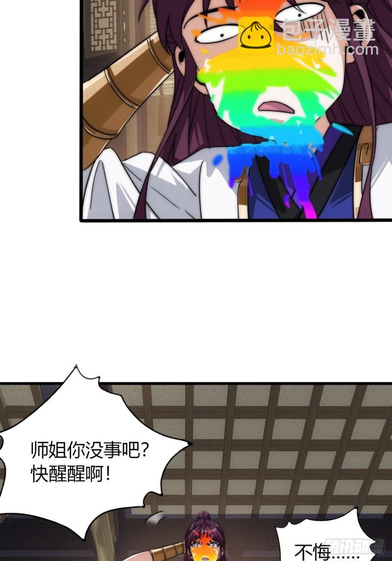 4话  鬼针之术(1/2)-第4话