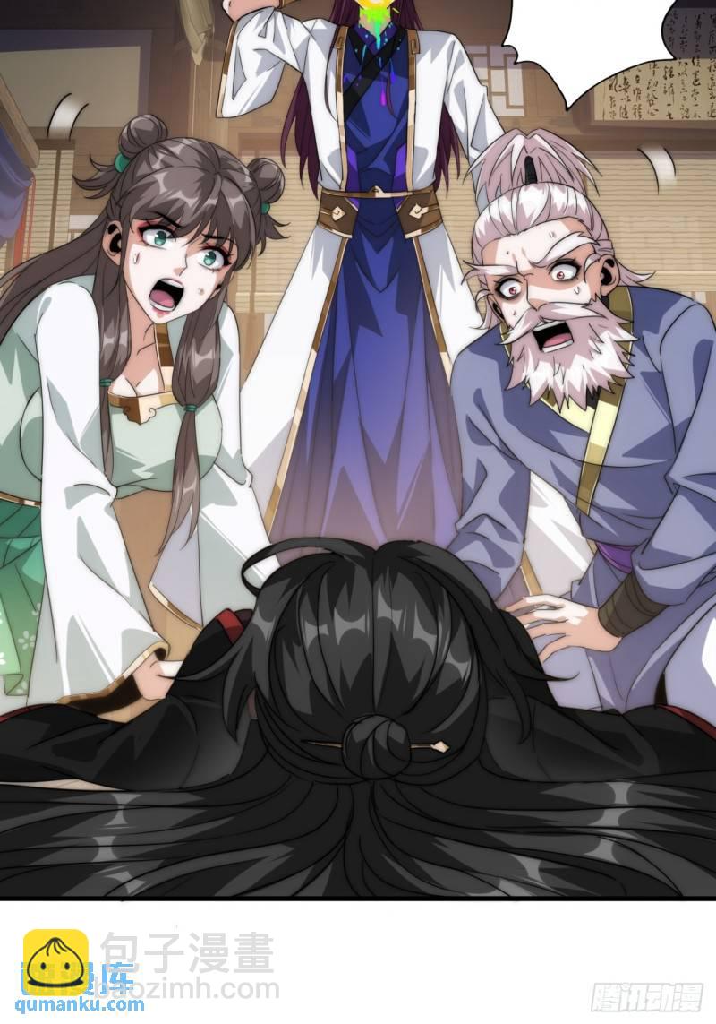 4话  鬼针之术(1/2)-第4话