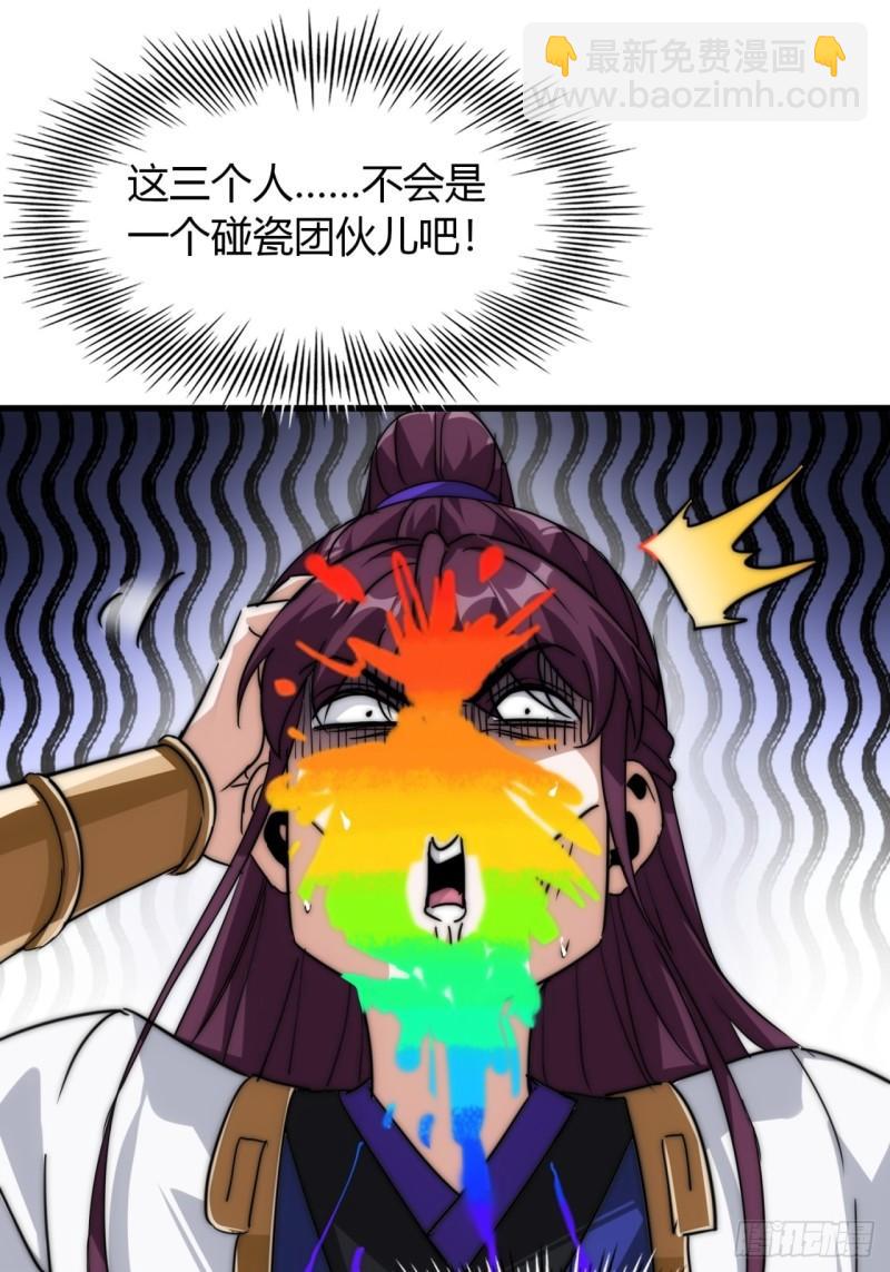 4话  鬼针之术(1/2)-第4话