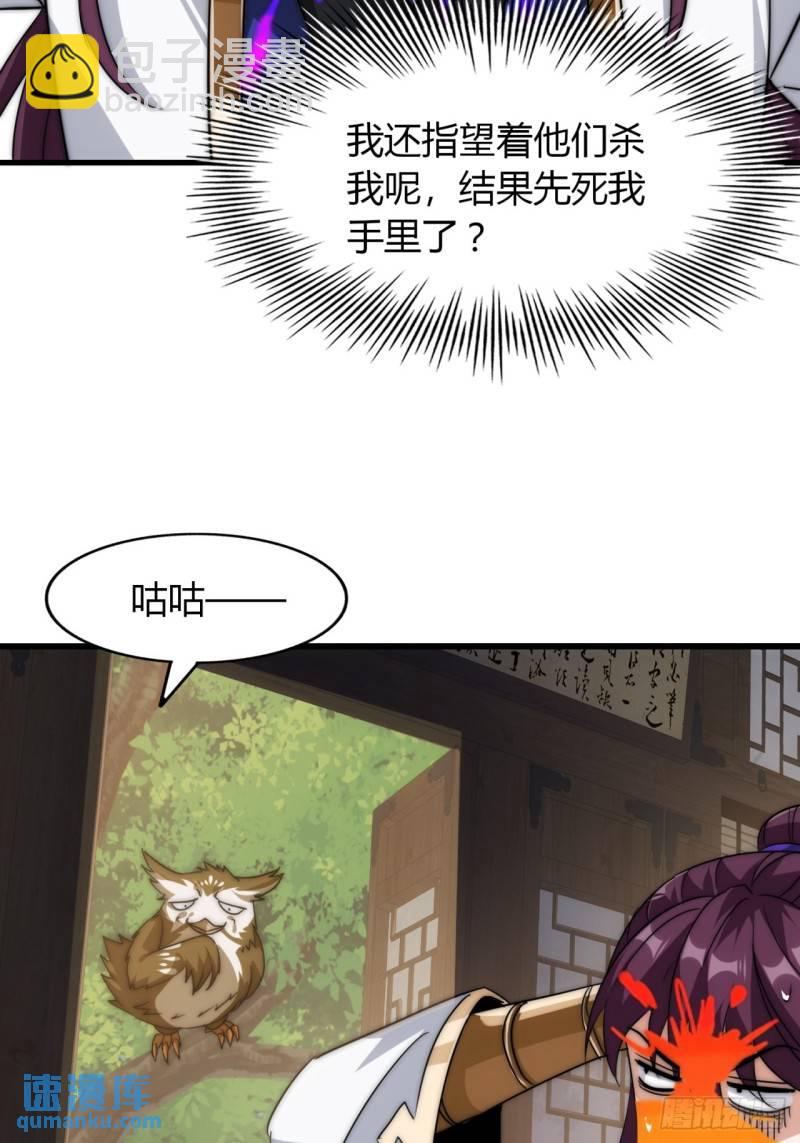 4话  鬼针之术(1/2)-第4话