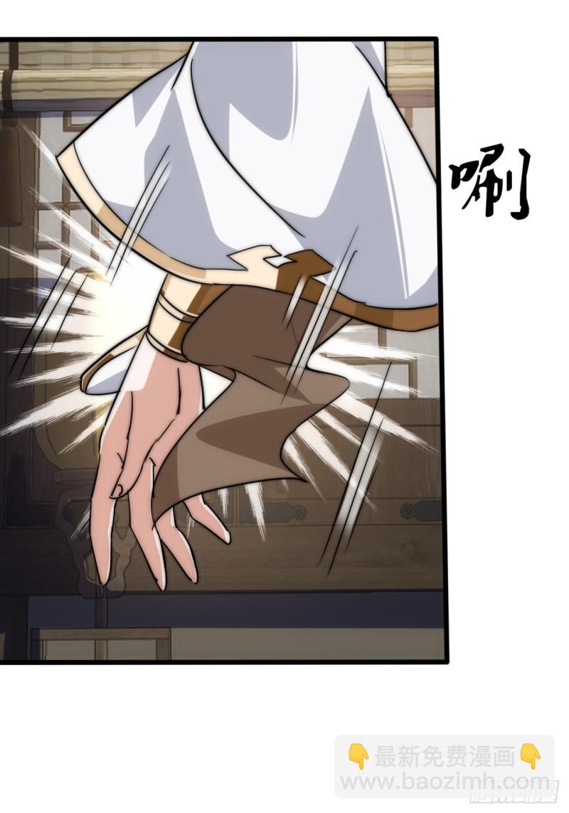 4话  鬼针之术(1/2)-第4话